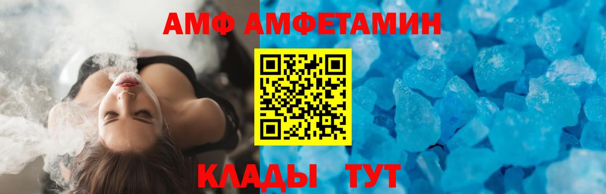 АМФ 97% Ангарск