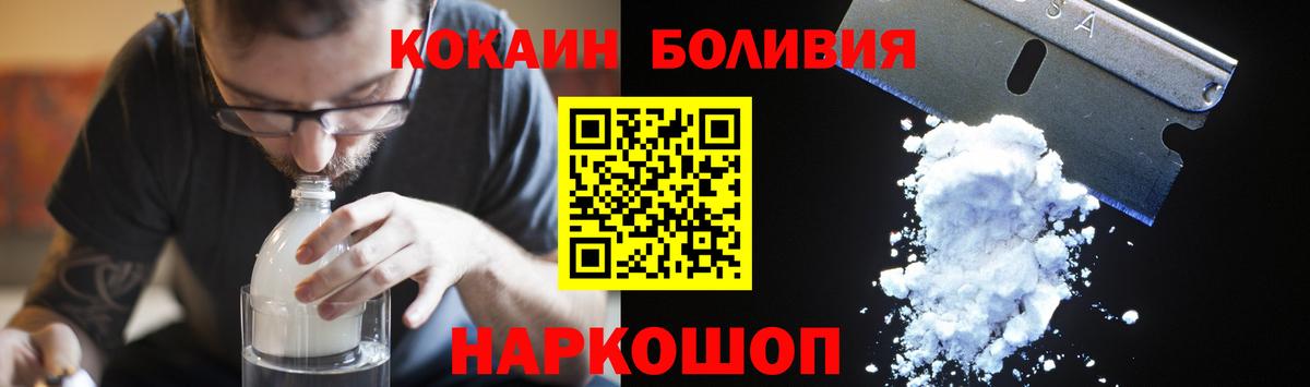 Кокаин Fish Scale Ангарск