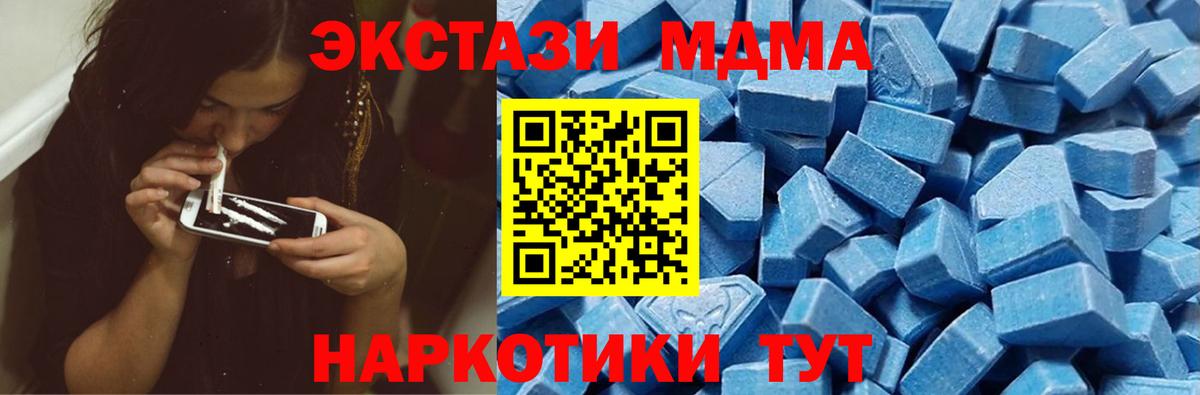 Ecstasy XTC Ангарск
