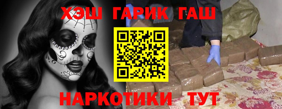 Гашиш ice o lator Ангарск