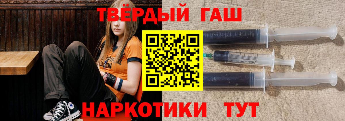 ГАШИШ  ГАШИШ индика сатива  Гашиш hashish  Вход с VPN  Ангарск 