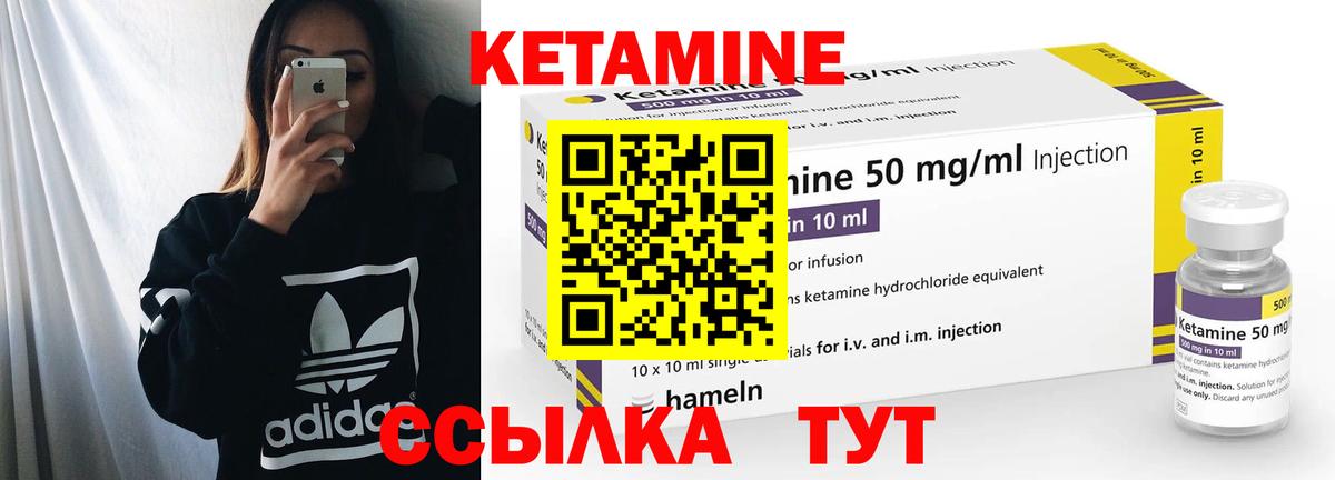 КЕТАМИН VHQ  Кетамин ketamine  Вход с VPN  Ангарск 
