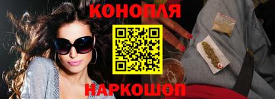 каннабис Надым