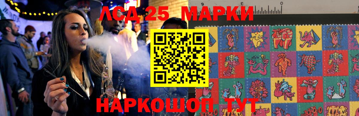 Лсд 25 экстази ecstasy  LSD-25 экстази ecstasy  OMG ССЫЛКА  Ангарск  Вход с VPN 