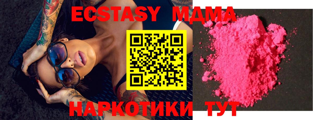 MDMA молли Ангарск
