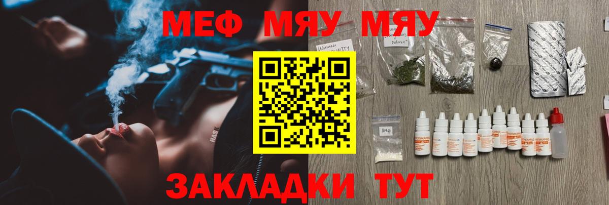 МЕФ  Ангарск