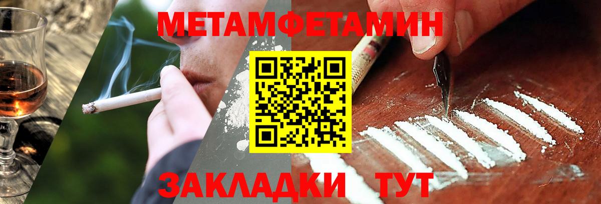 Первитин винт  Первитин винт  Ангарск  Вход с VPN 