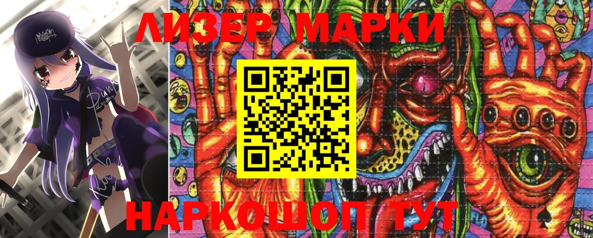 Наркотические марки 1,5мг  Марки 25I-NBOMe  Ангарск  Вход с VPN 
