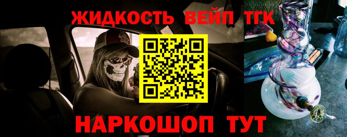 Дистиллят ТГК жижа Ангарск