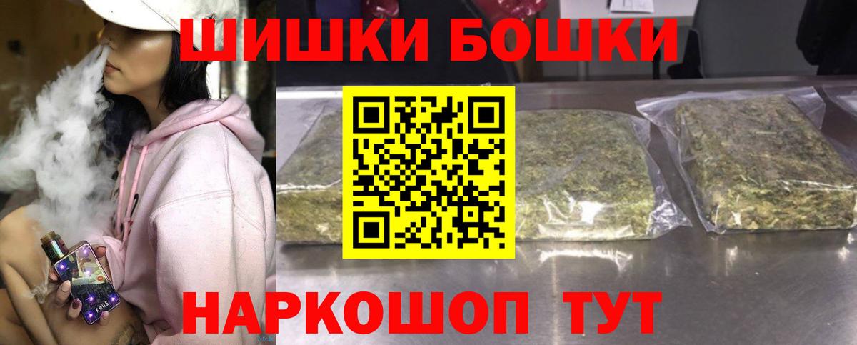 Бошки марихуана гибрид Ангарск